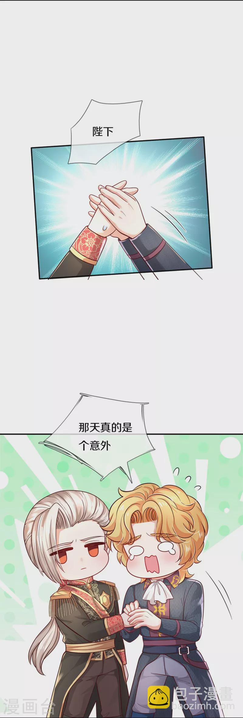 第495话 爱的滤镜17