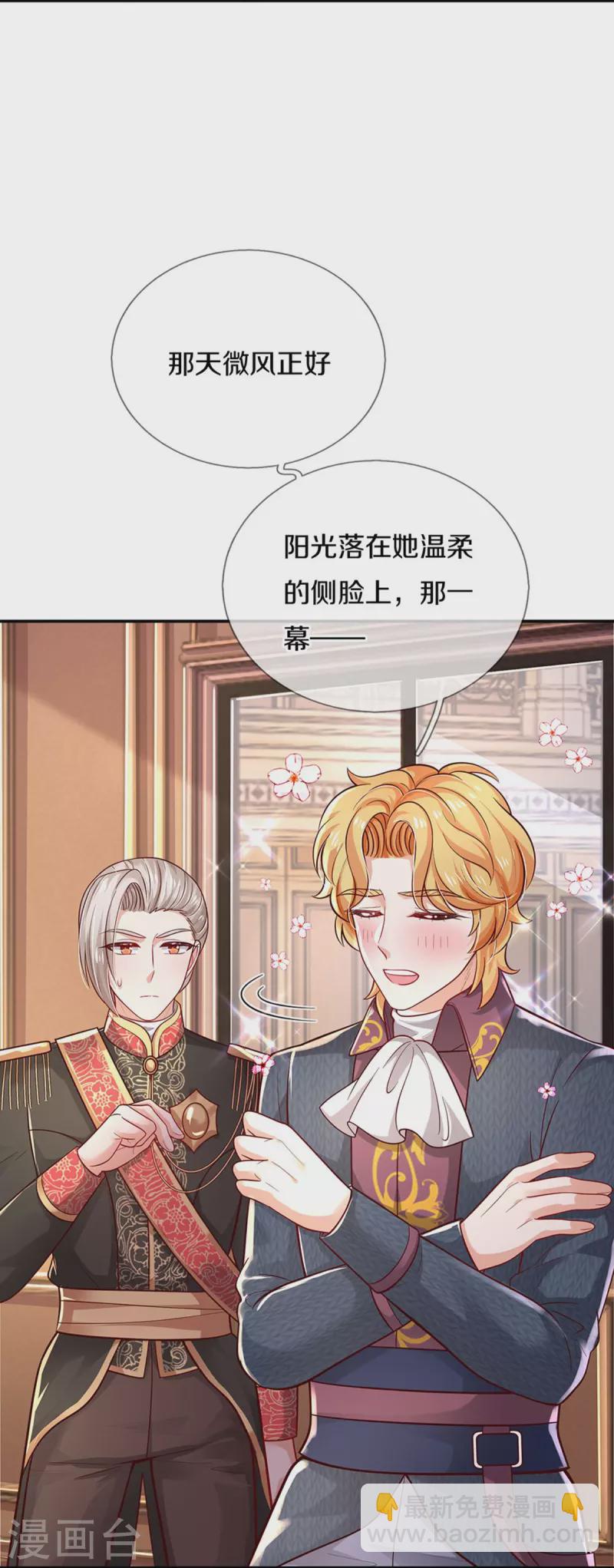 第495话 爱的滤镜18