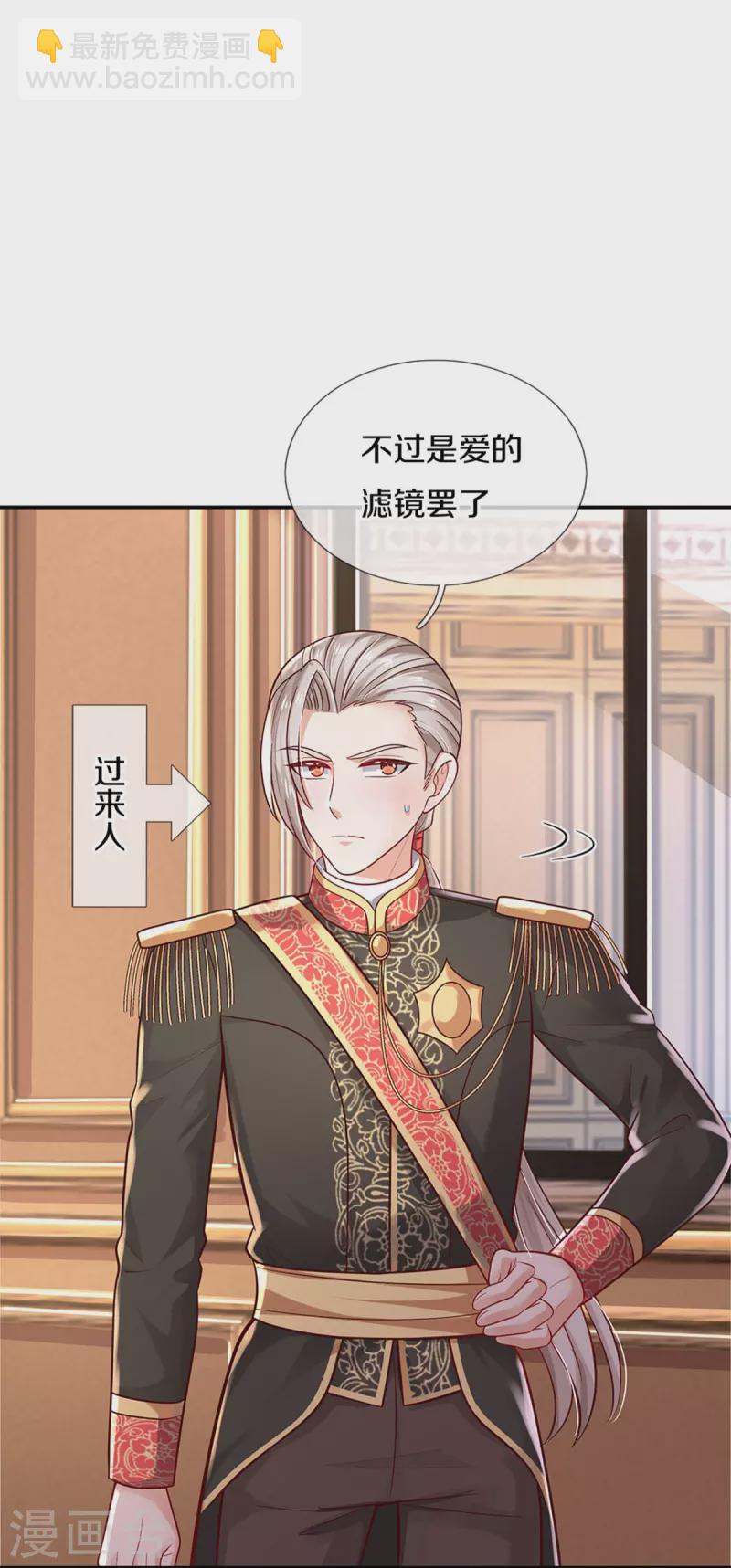 第495话 爱的滤镜20