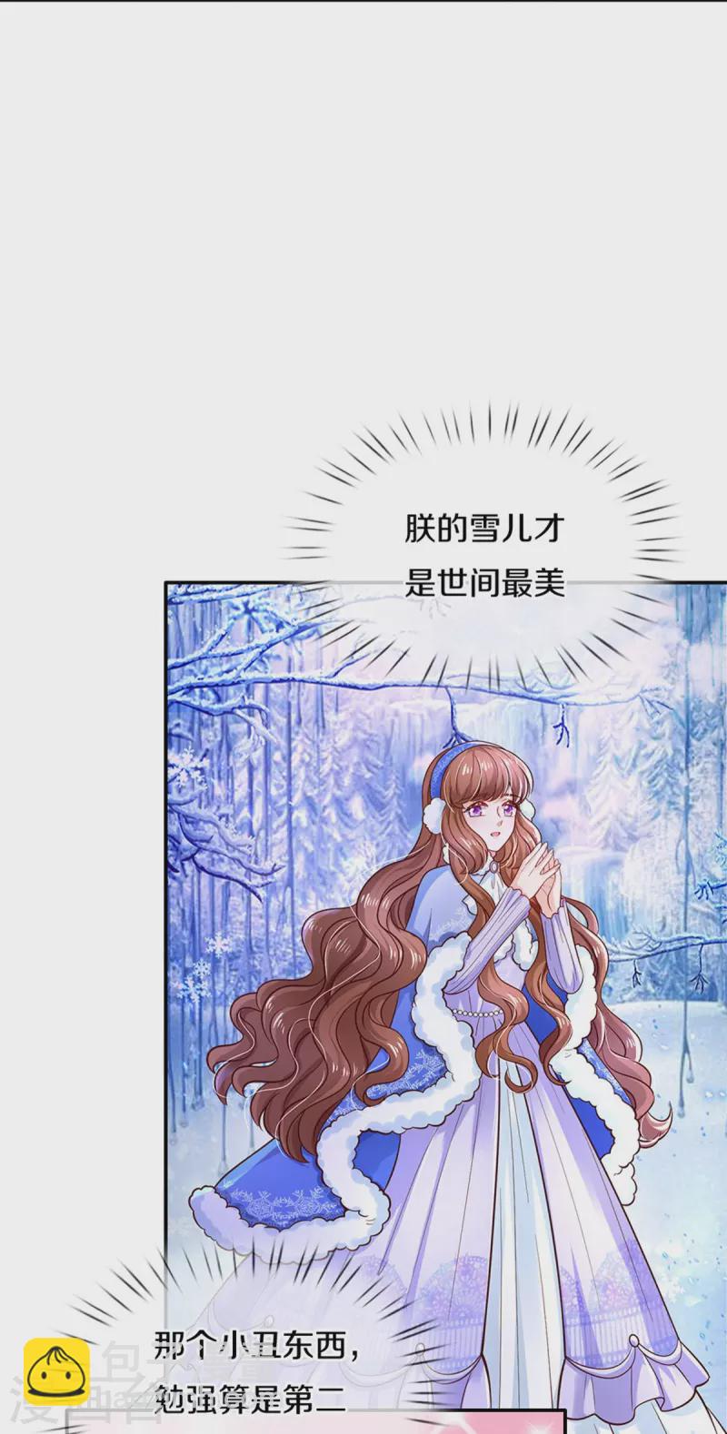 第495话 爱的滤镜21