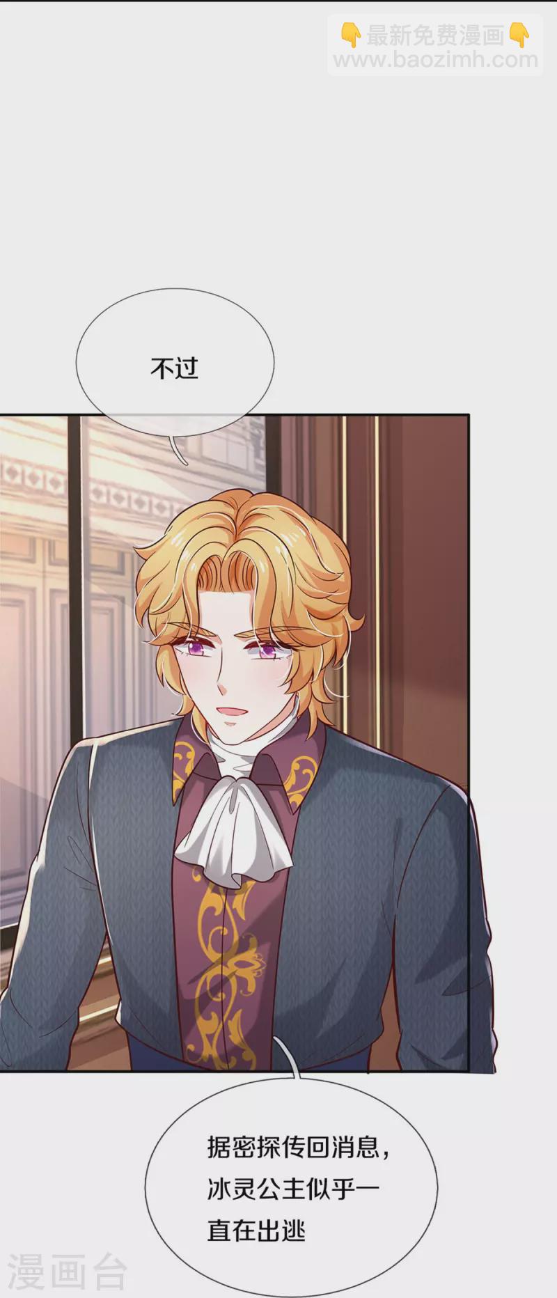 第495话 爱的滤镜7