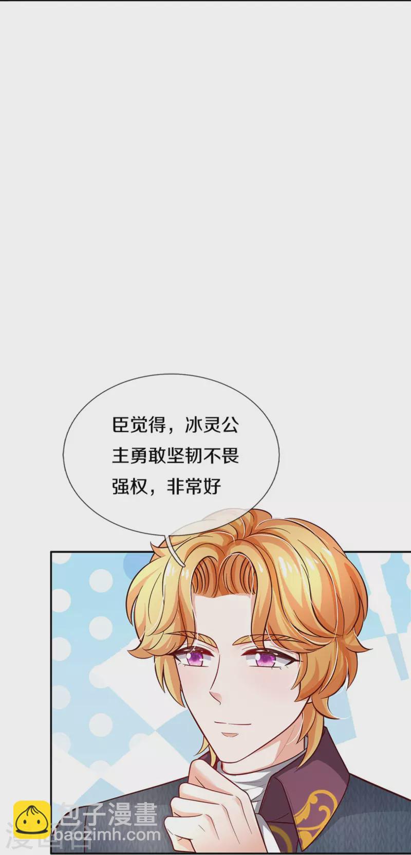 第495话 爱的滤镜9
