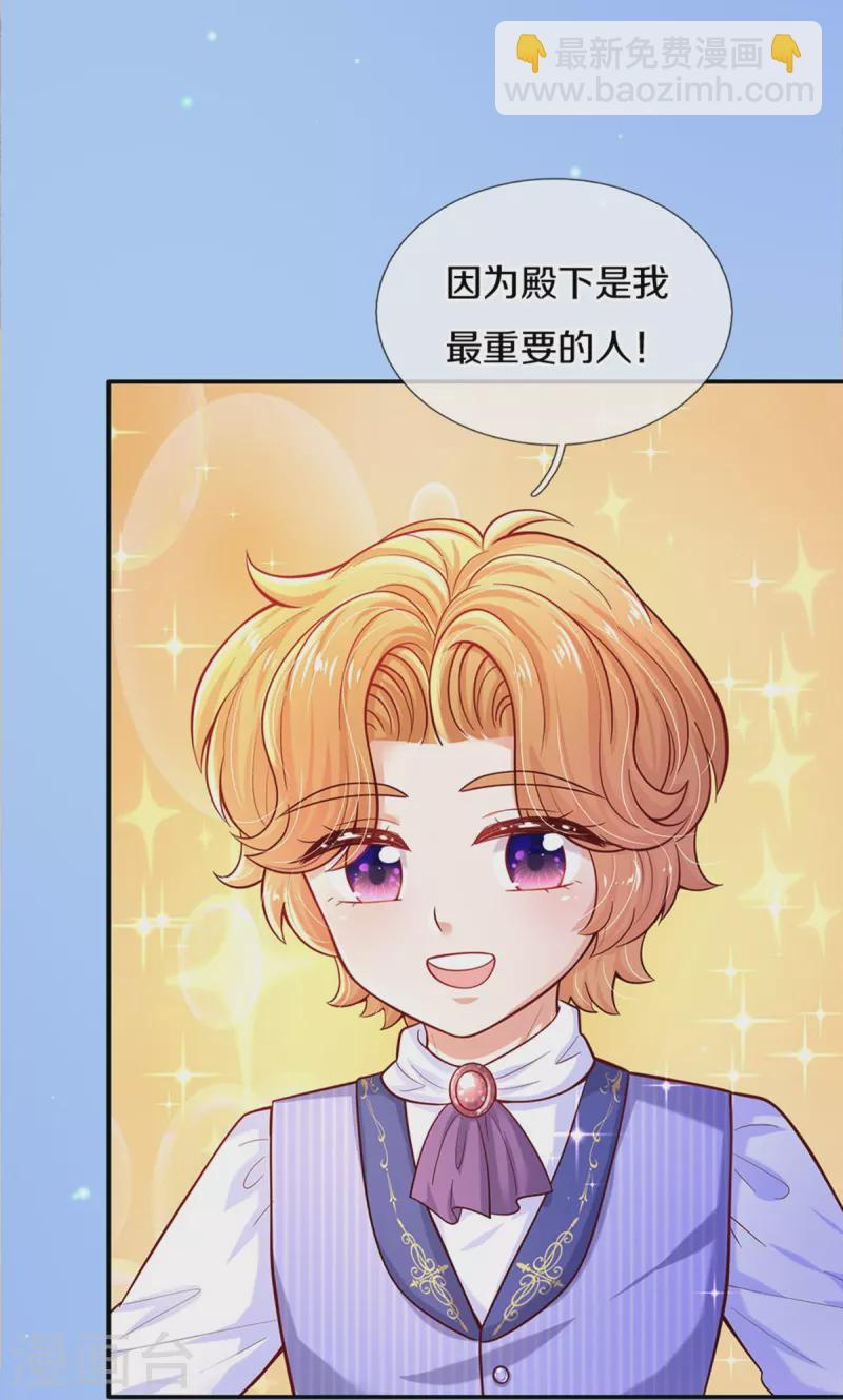 第496话 你太弱了8