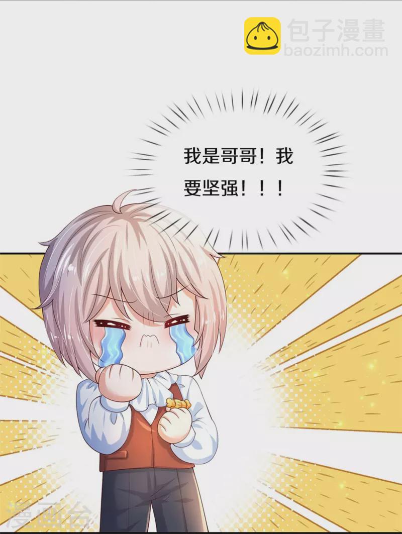 第497话 我是哥哥，我要坚强！14