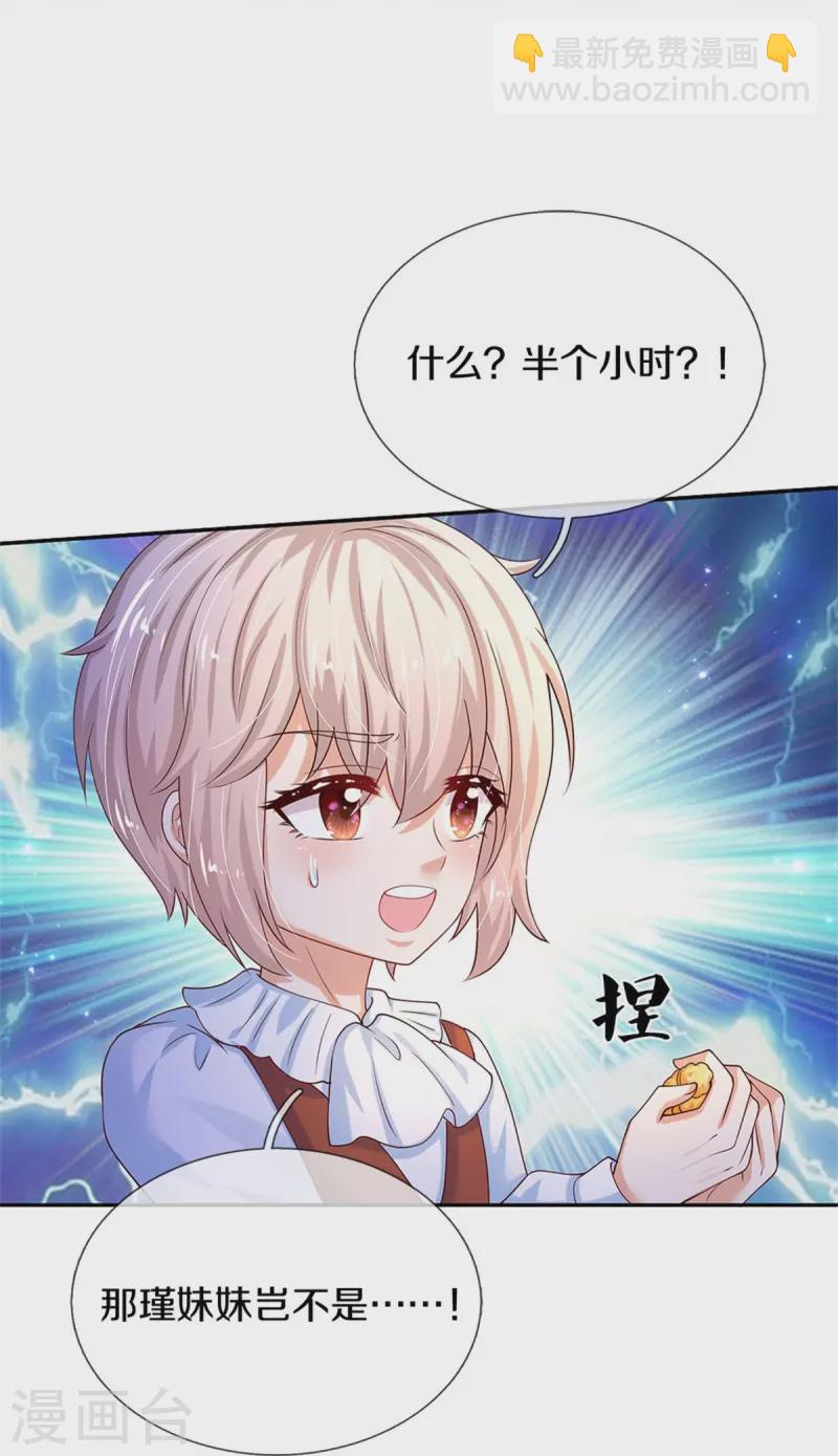 第497话 我是哥哥，我要坚强！5