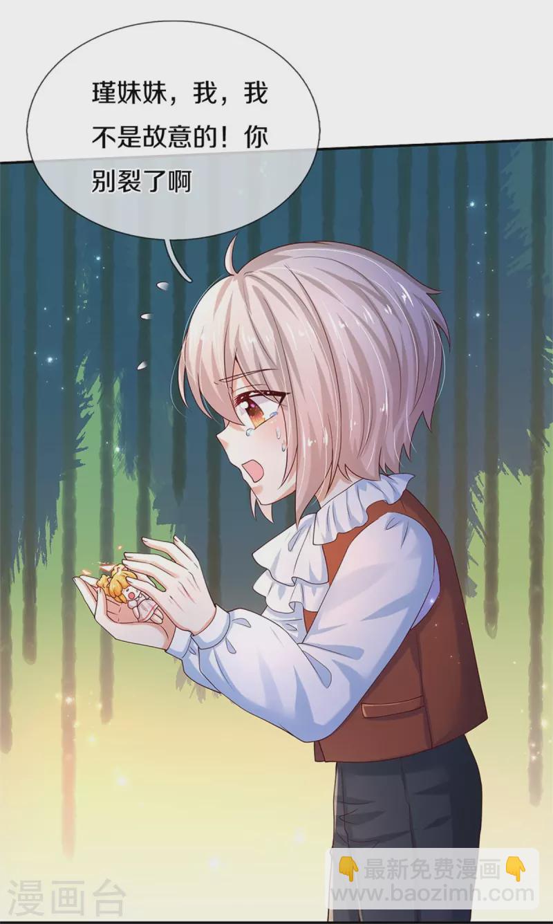 第497话 我是哥哥，我要坚强！9