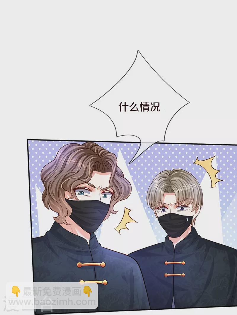 第499话 你不属于这里22