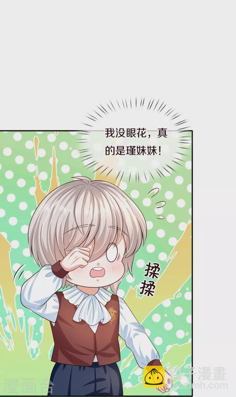 第499话 你不属于这里27