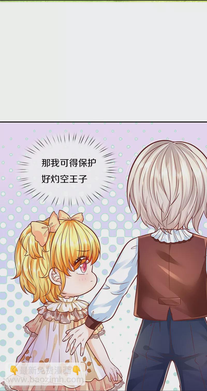 第500话 保护弟弟，人人有责10