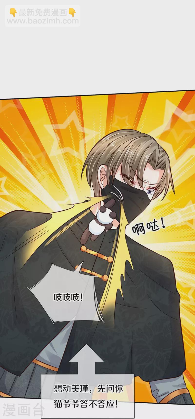 第500话 保护弟弟，人人有责28