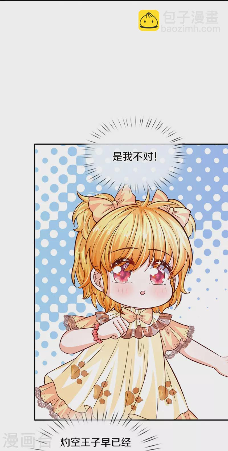 第500话 保护弟弟，人人有责34