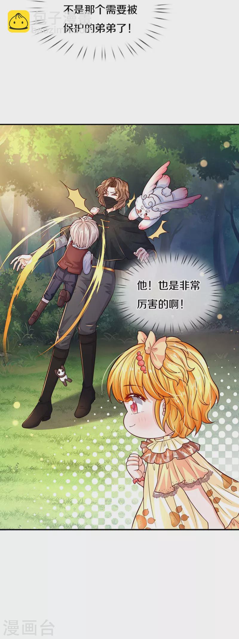 第500话 保护弟弟，人人有责35