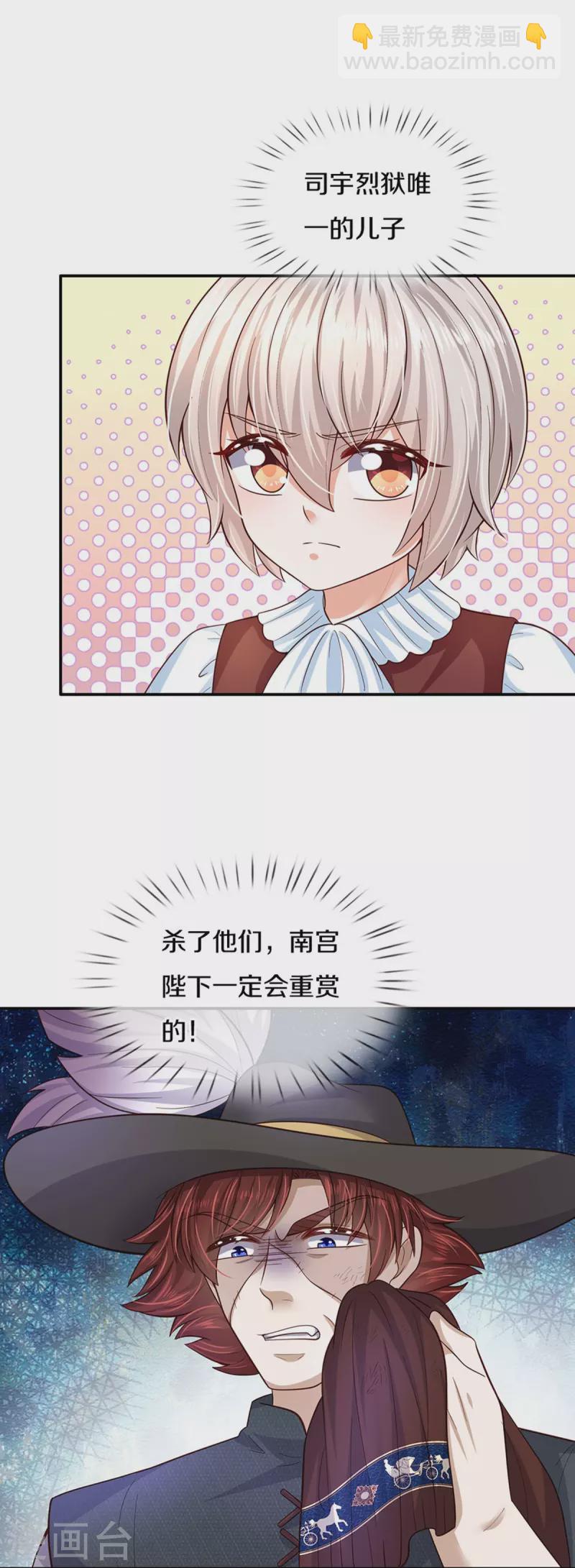 第500话 保护弟弟，人人有责6