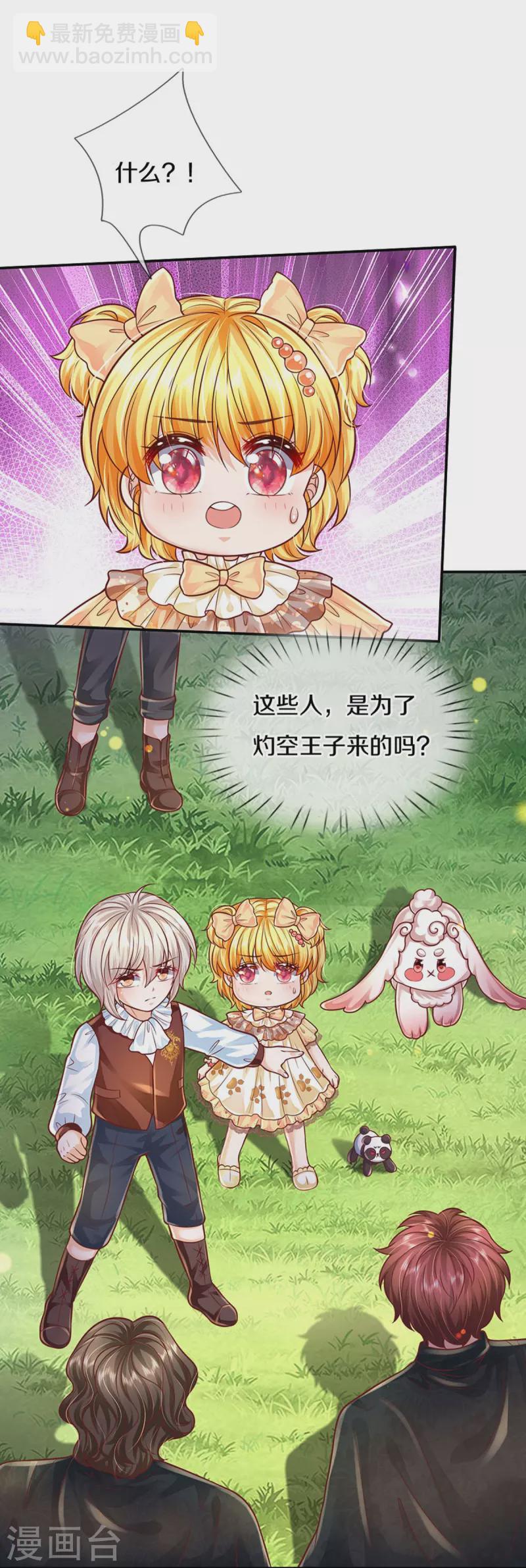 第500话 保护弟弟，人人有责9