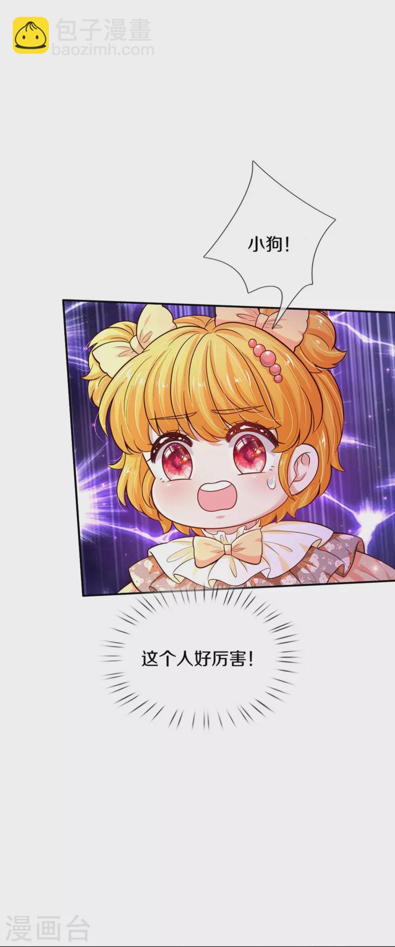 第501话 打不过就跑11