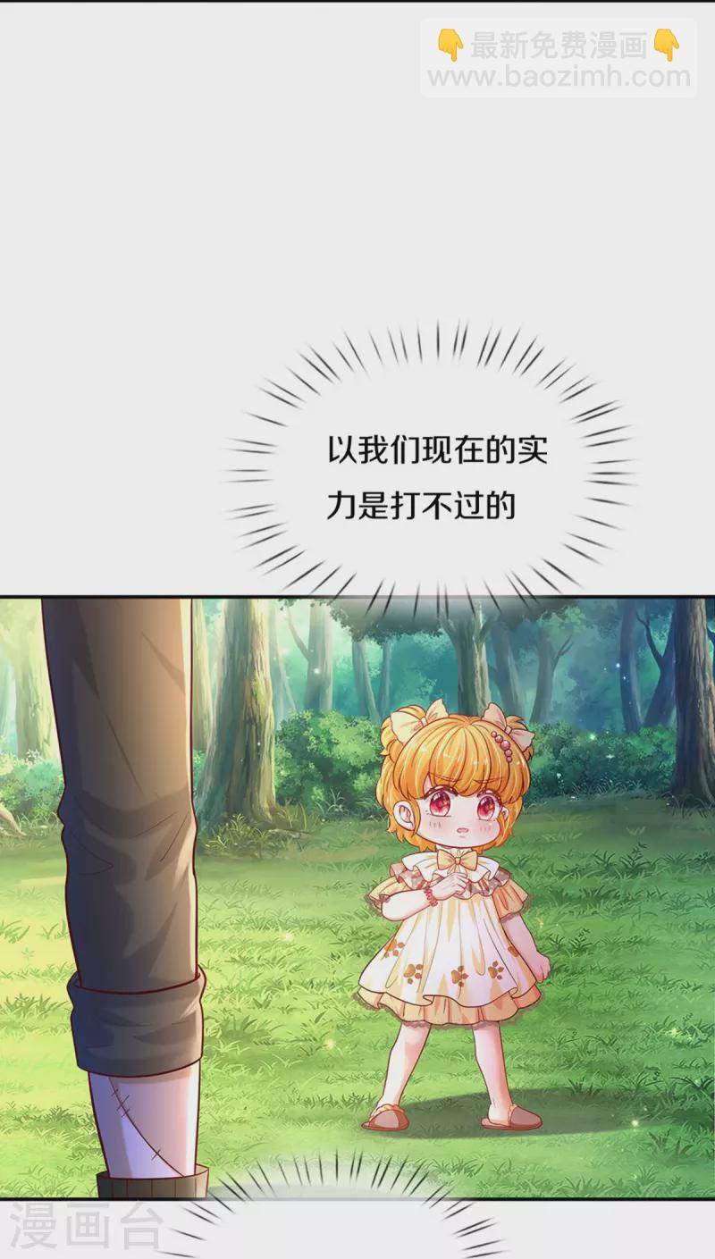 第501话 打不过就跑13