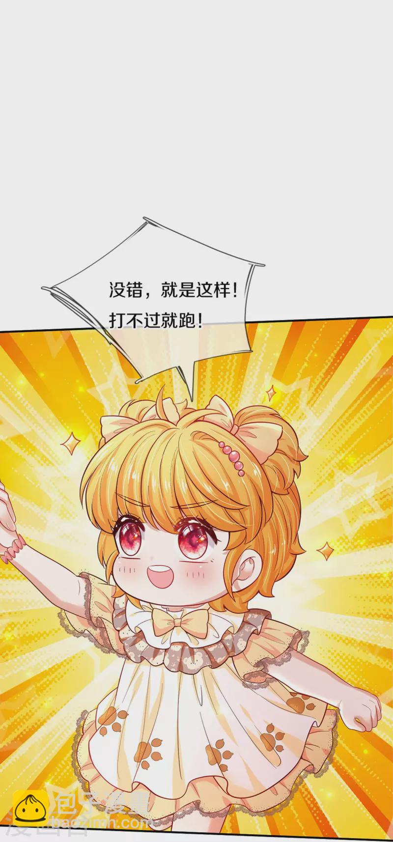 第501话 打不过就跑15