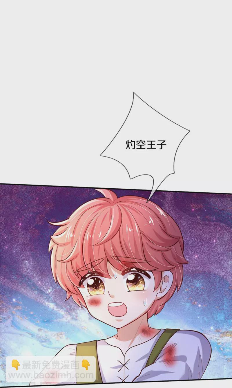 第501话 打不过就跑17