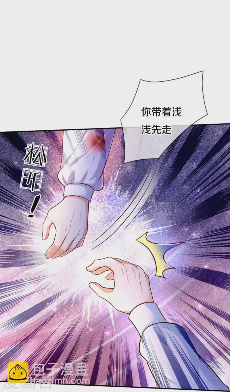 第501话 打不过就跑18