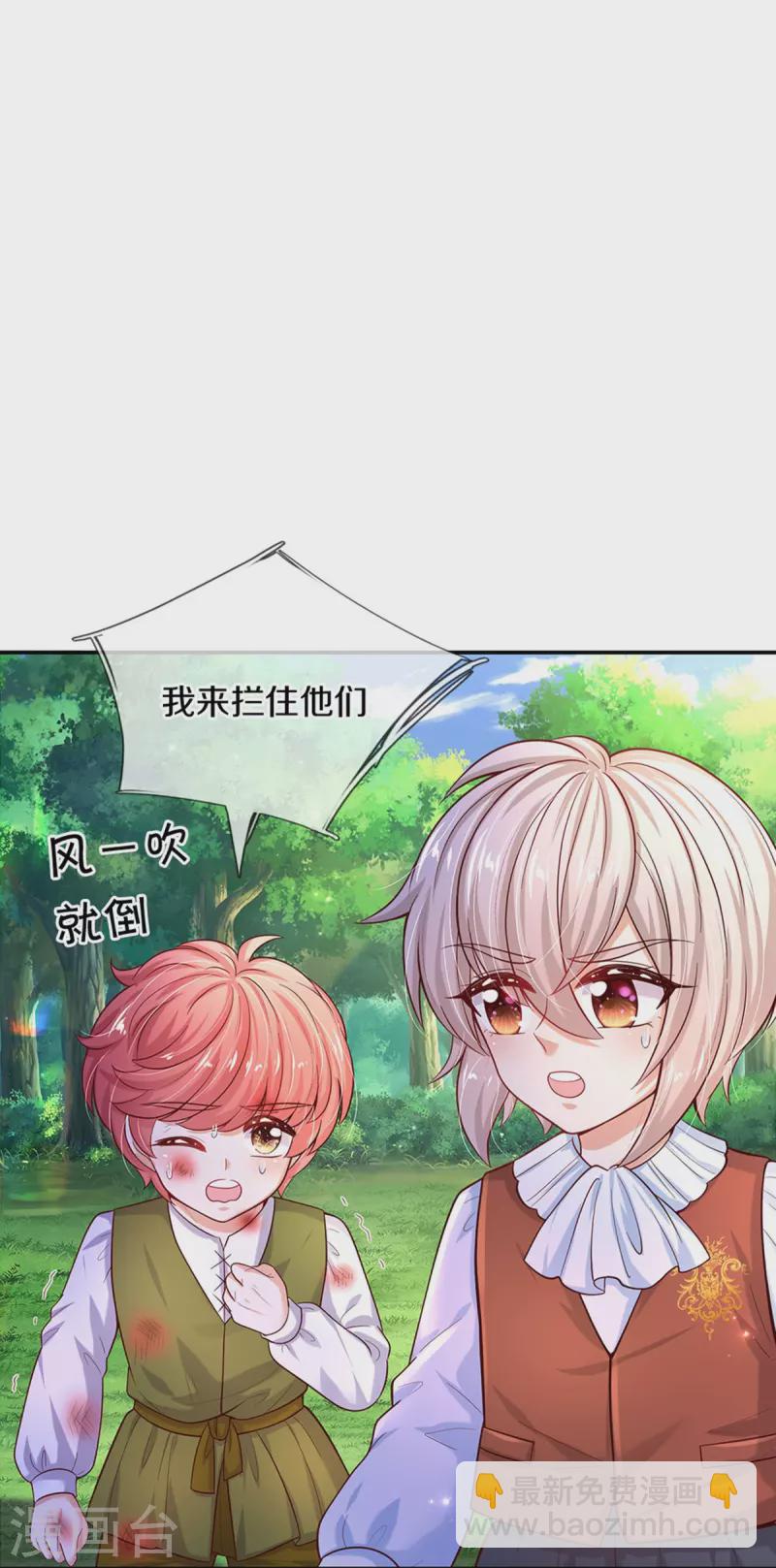 第501话 打不过就跑19