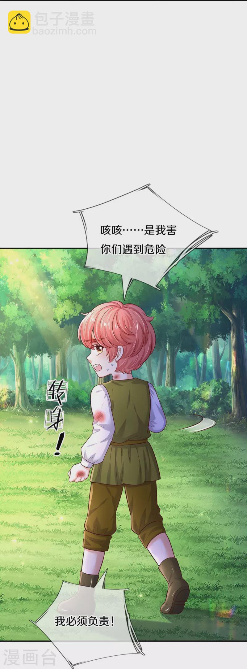 第501话 打不过就跑20