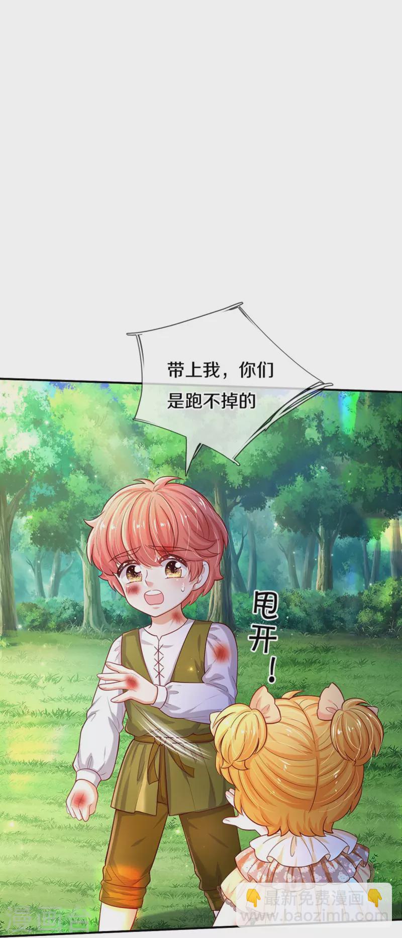 第501话 打不过就跑23