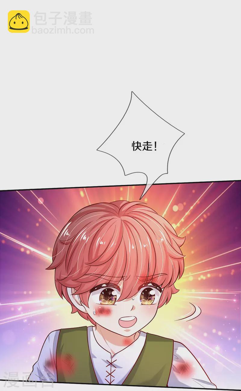 第501话 打不过就跑24