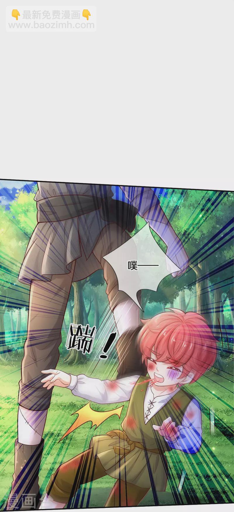 第501话 打不过就跑25