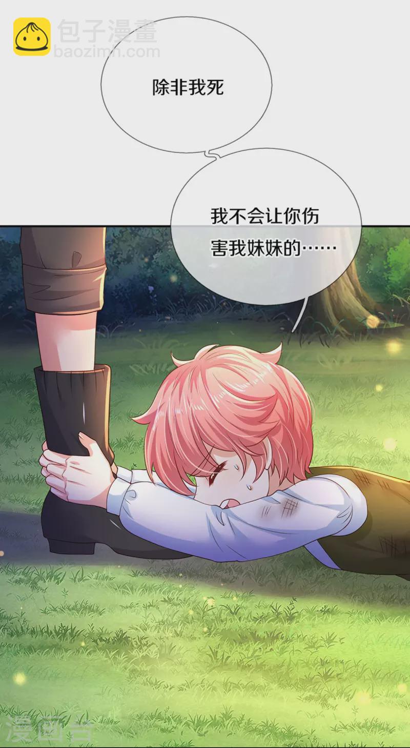 第502话 烧成渣渣了呜呜10