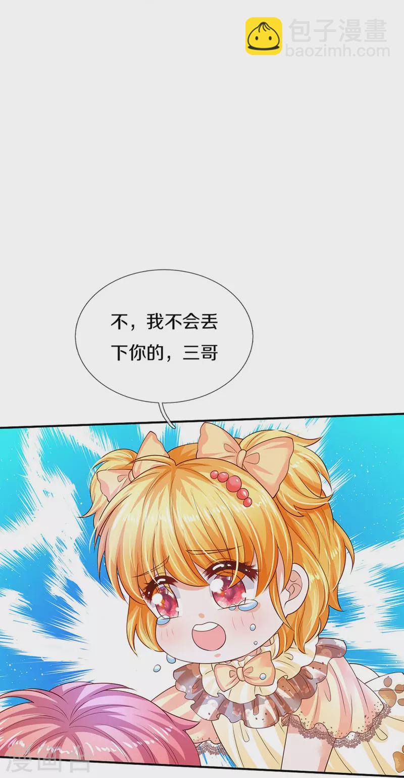 第502话 烧成渣渣了呜呜15