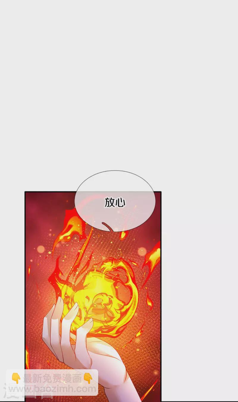 第502话 烧成渣渣了呜呜16