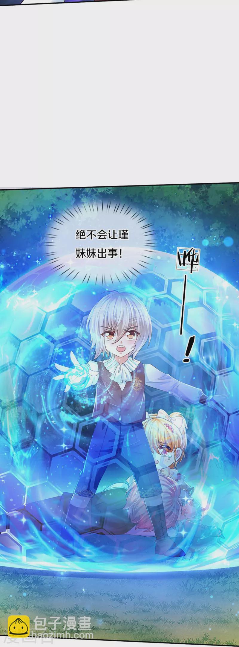 第502话 烧成渣渣了呜呜19