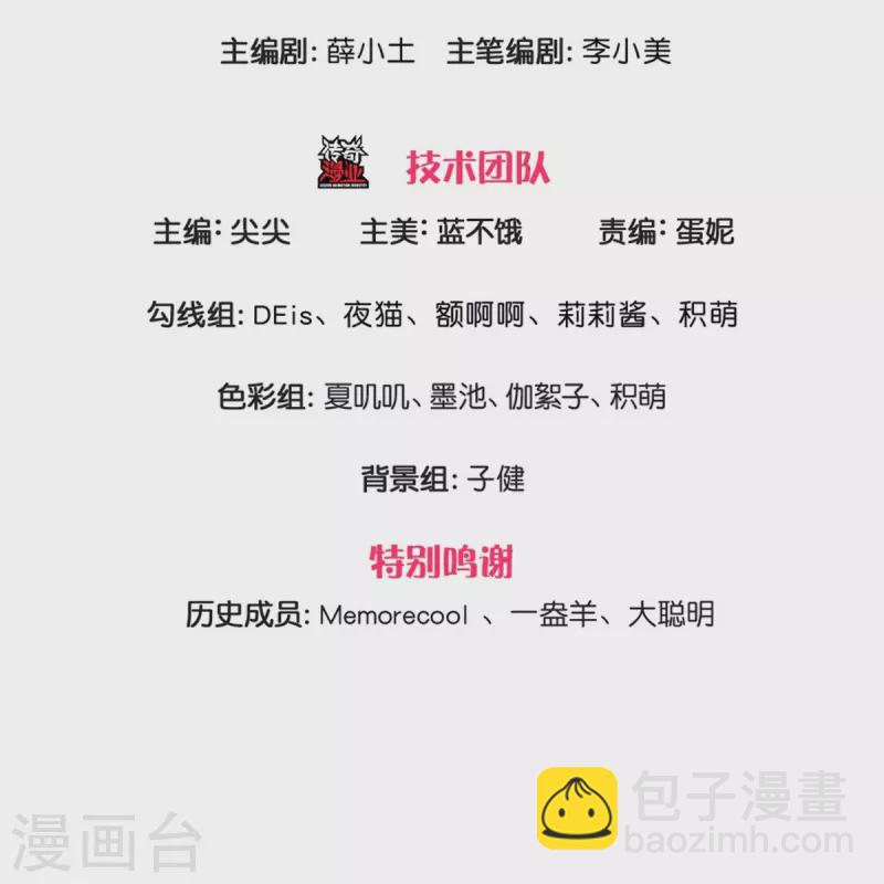 第502话 烧成渣渣了呜呜2