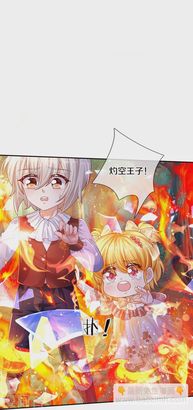 第502话 烧成渣渣了呜呜21