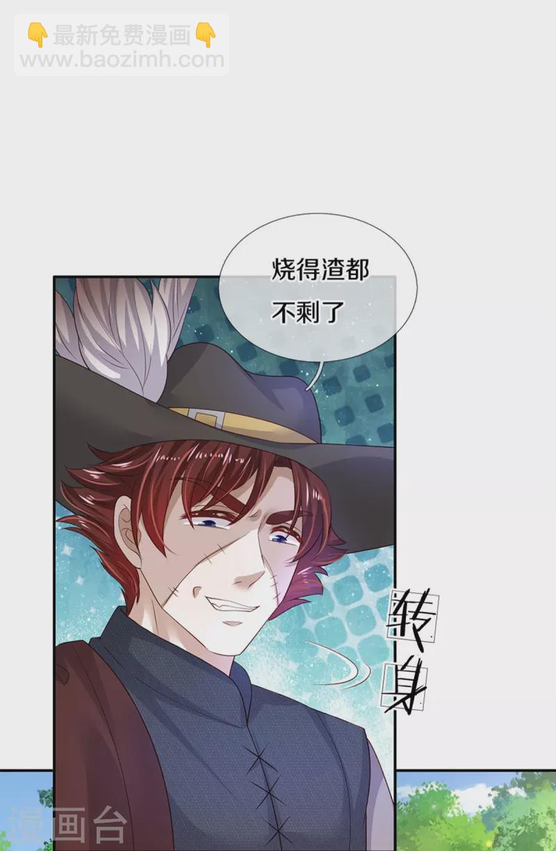 第502话 烧成渣渣了呜呜24