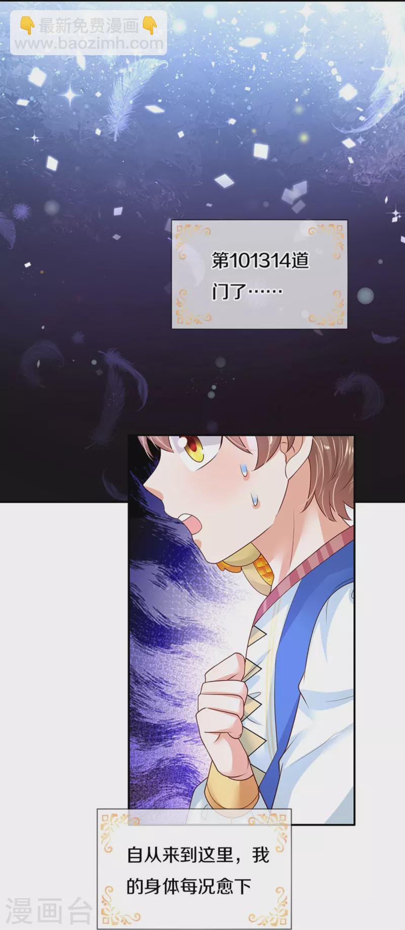 第502话 烧成渣渣了呜呜27