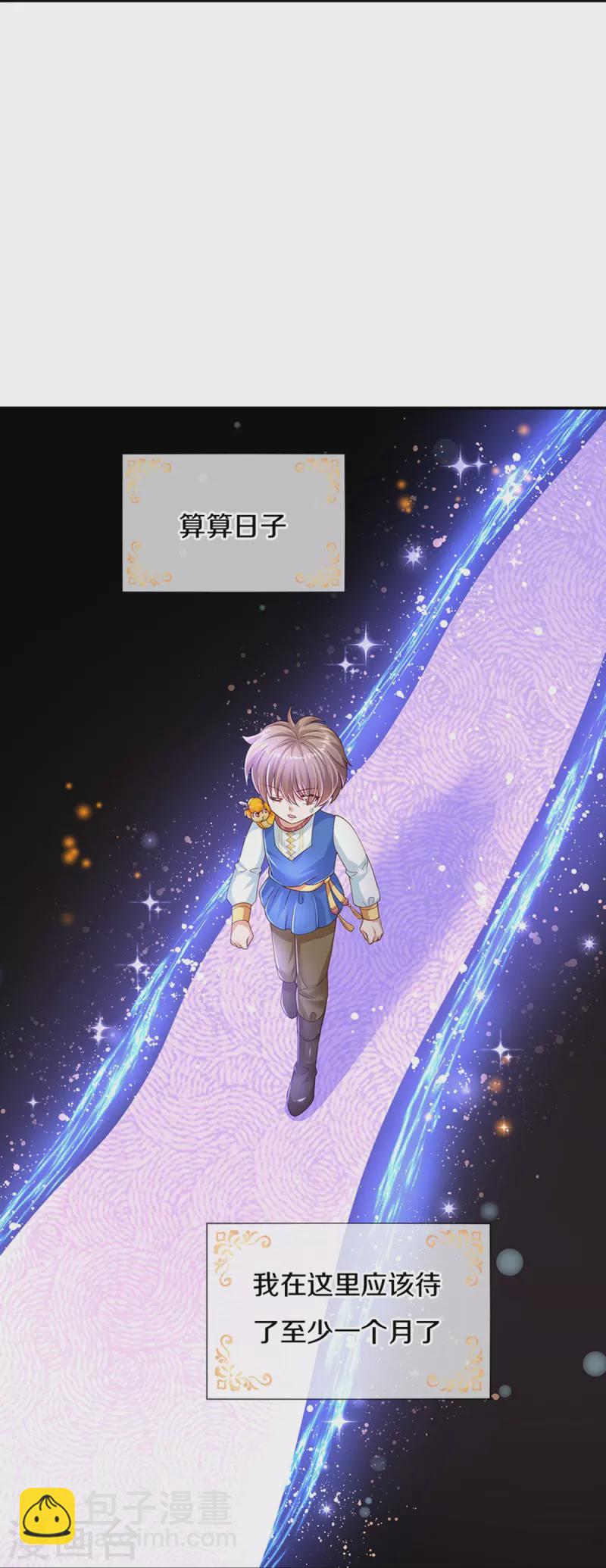 第502话 烧成渣渣了呜呜29