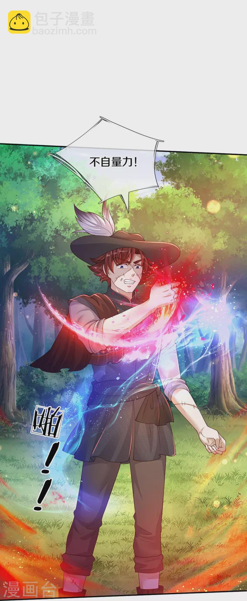 第502话 烧成渣渣了呜呜5