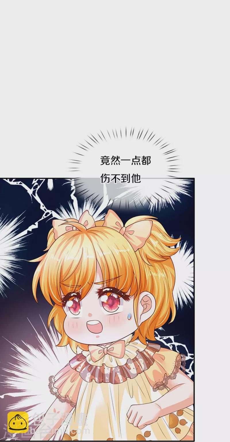 第502话 烧成渣渣了呜呜6