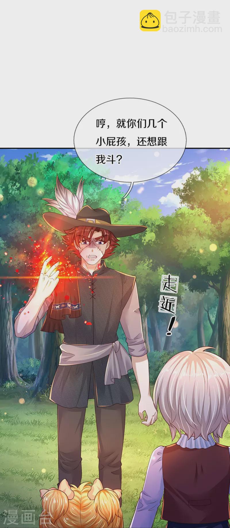 第502话 烧成渣渣了呜呜7