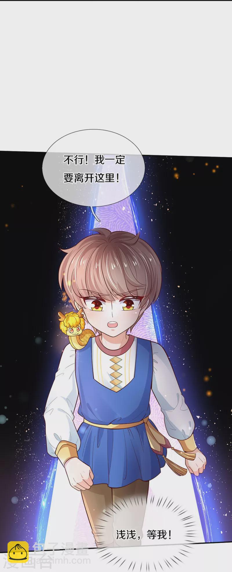 第503话 出去的关键11