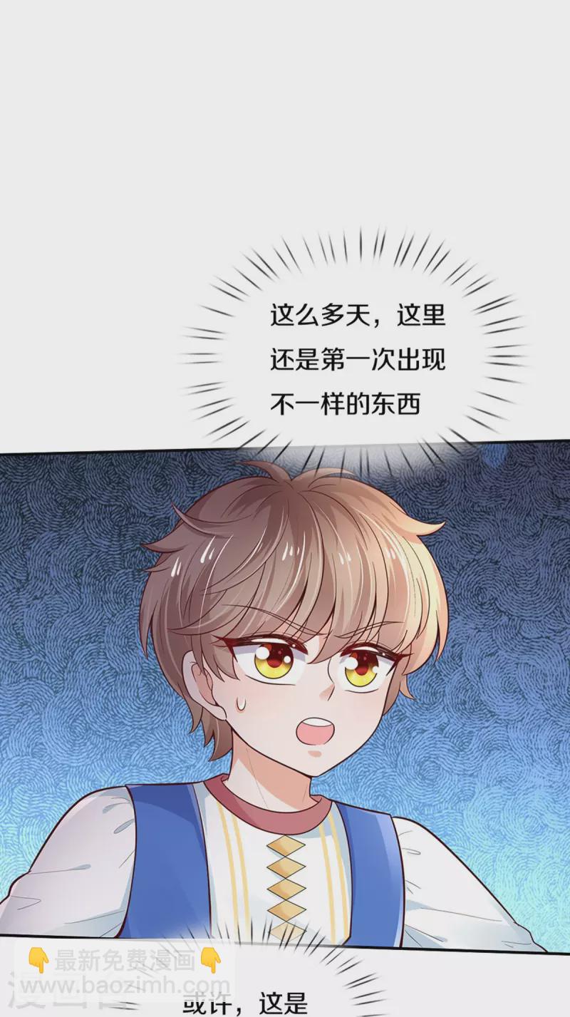 第503话 出去的关键18