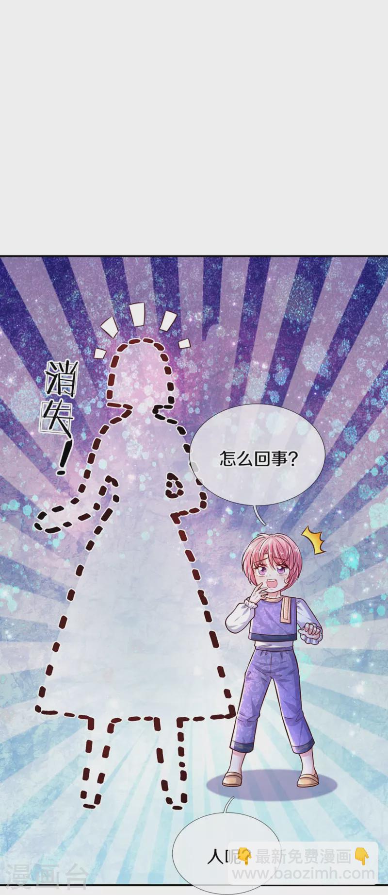 第504话 唯二生物10