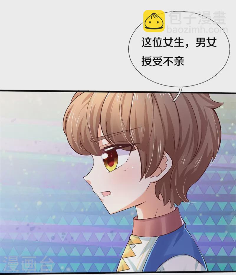 第504话 唯二生物20