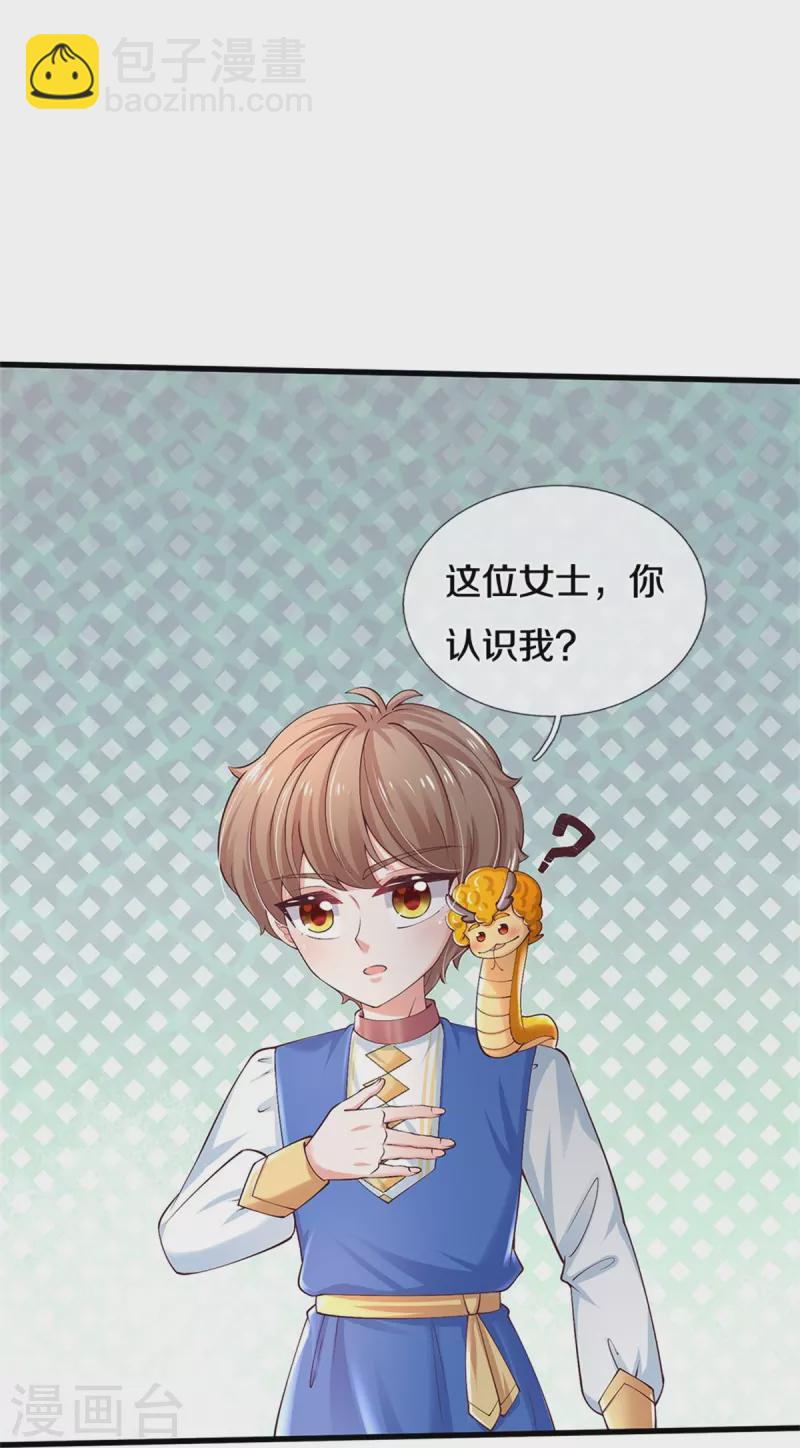 第504话 唯二生物26