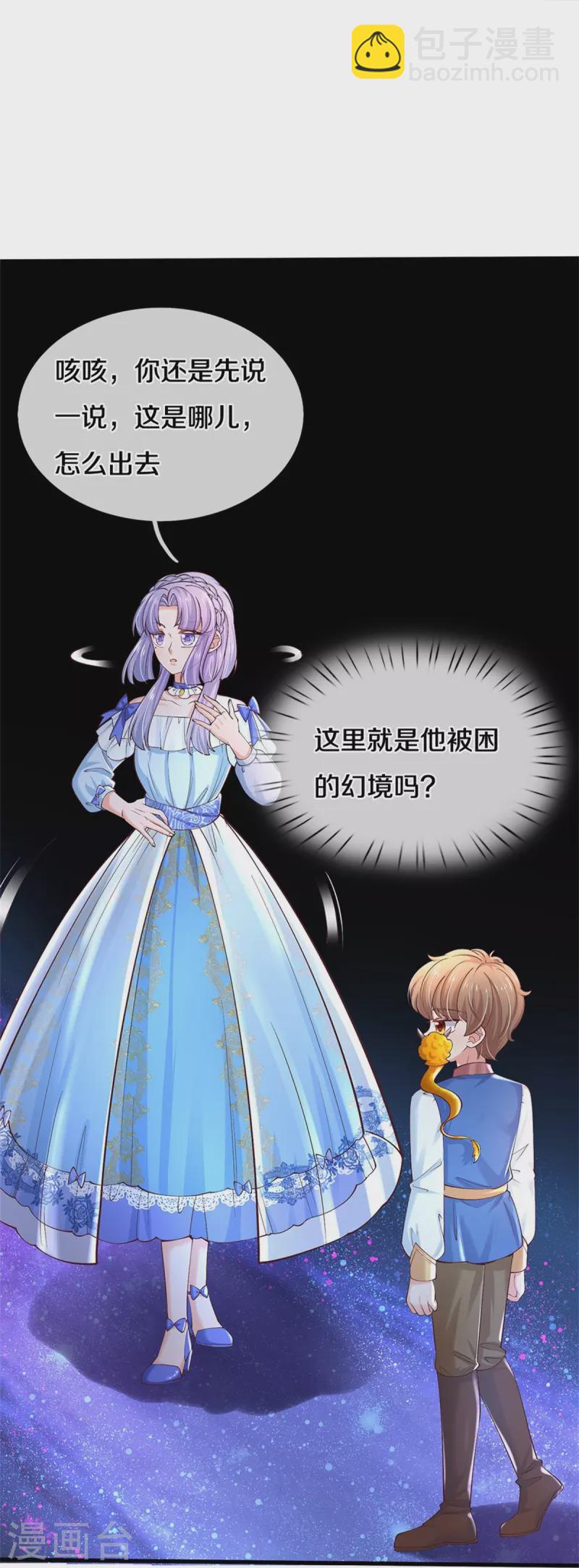 第504话 唯二生物29