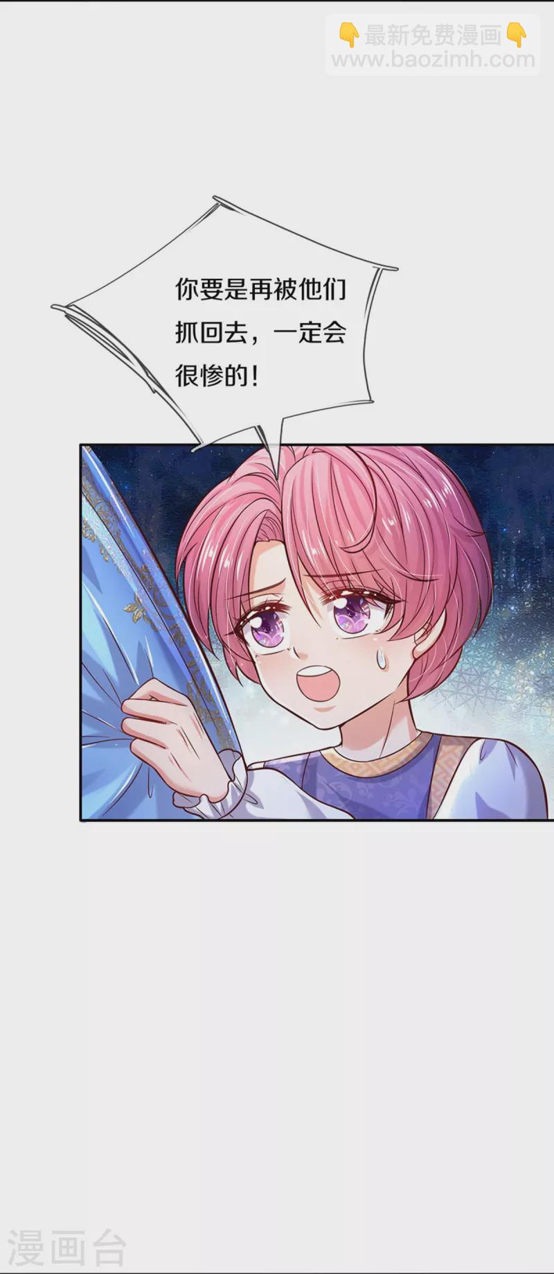 第504话 唯二生物3
