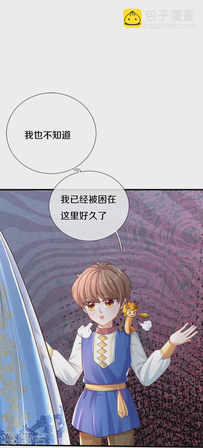 第504话 唯二生物30
