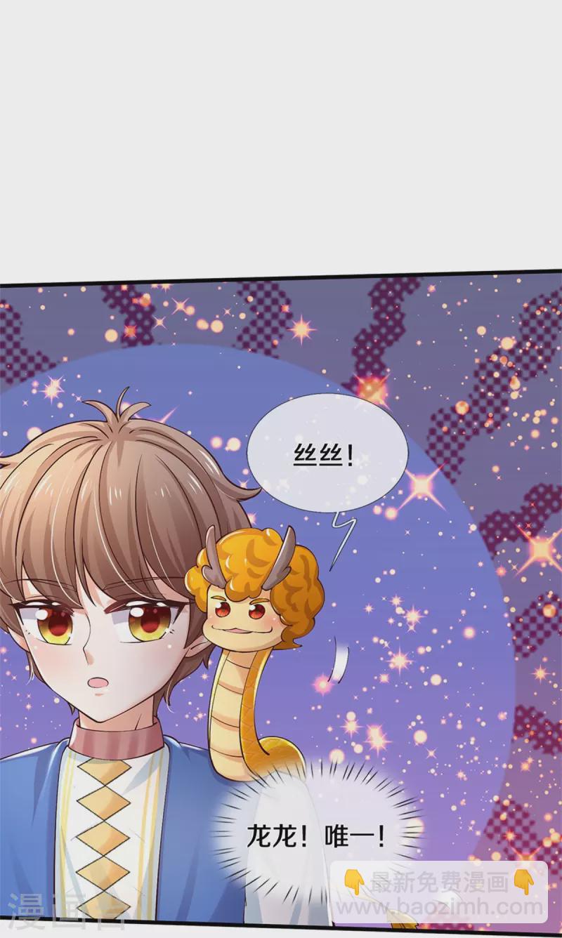 第504话 唯二生物33