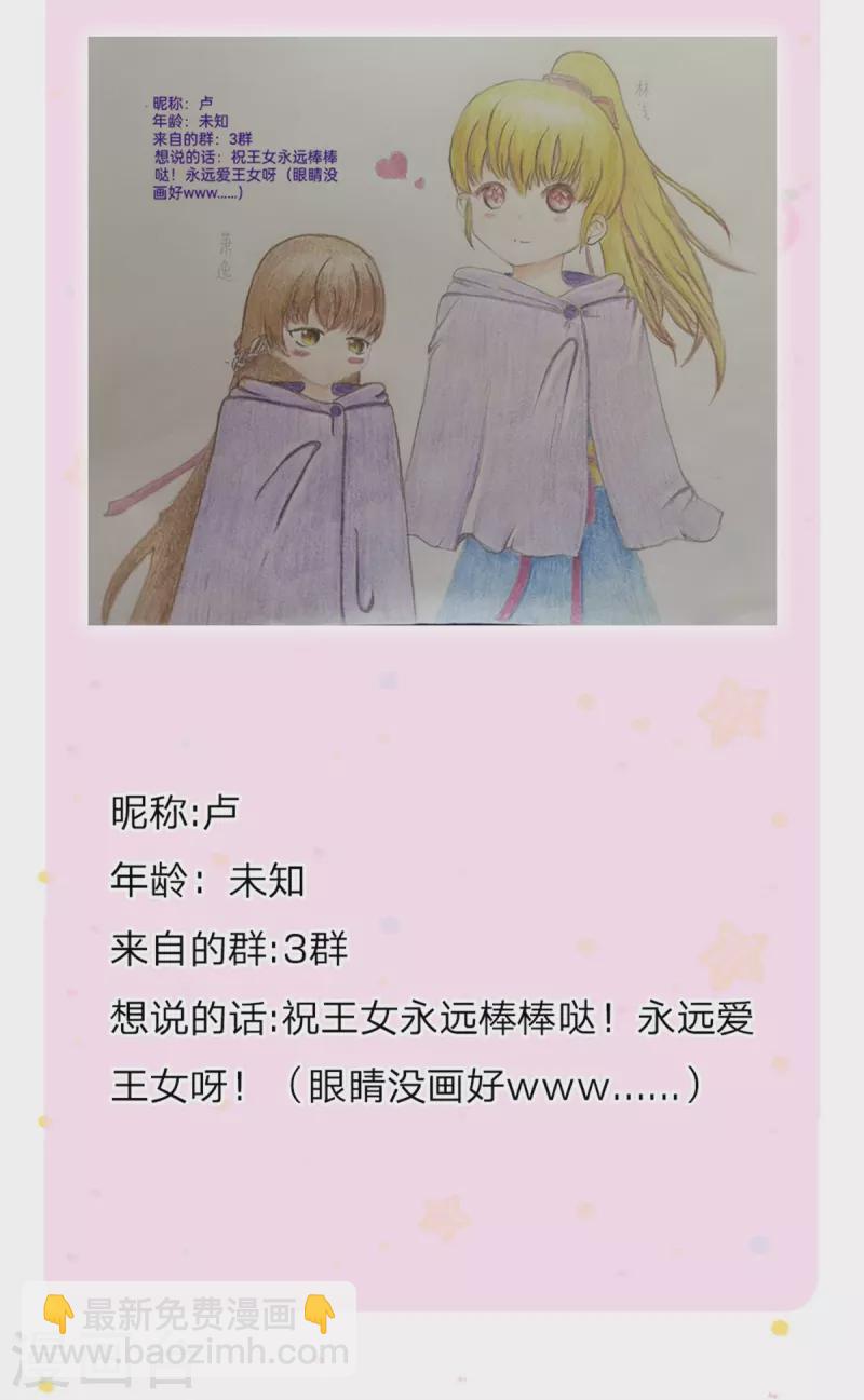 第504话 唯二生物35
